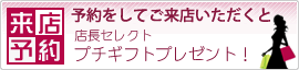 ご予約フォーム