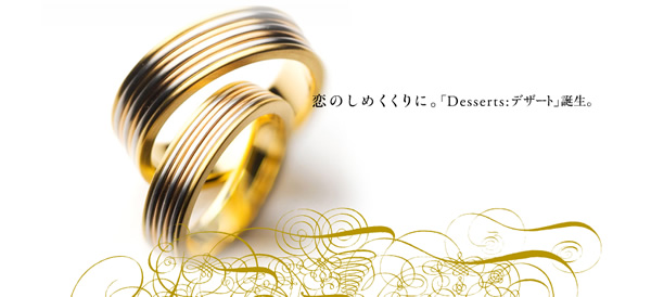 desserts ジュエリーブランドDESSERTS