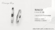 ENUOVEマリッジリング SOLCO(ソルコ) ENUOVEマリッジリング SOLCO(ソルコ)