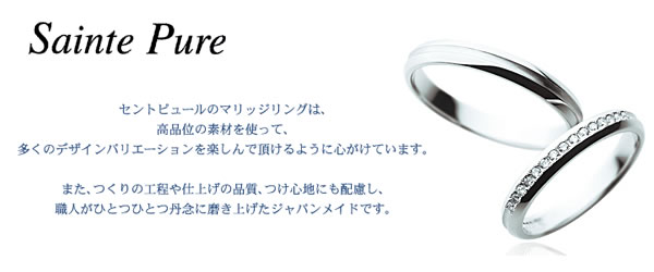 saintepure