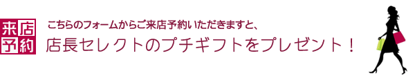 reserv-tit ご予約フォーム