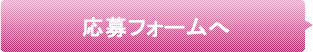 大阪のサプライズプロポーズ体験談応募