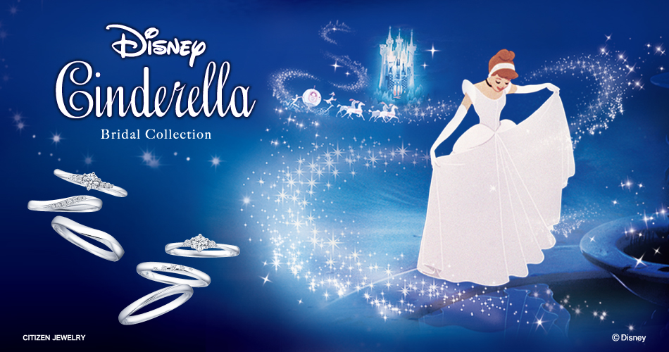 Disney Cinderella