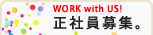 結婚指輪・婚約指輪求人情報; ?>