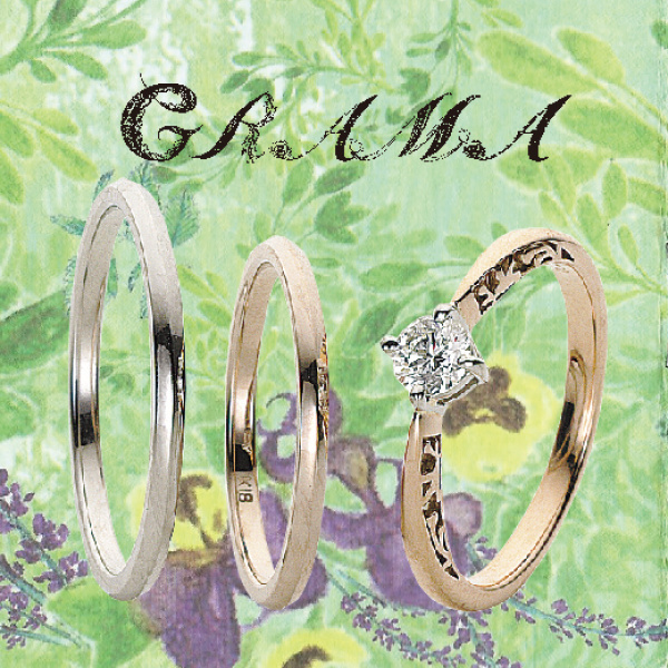 南大阪・堺市ガーデン本店の10万円で揃う安い結婚指輪ブランドの人気結婚指輪デザイングラマ