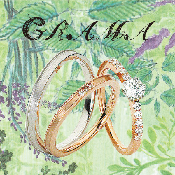 人気結婚指輪ブランドグラマのデザイン4