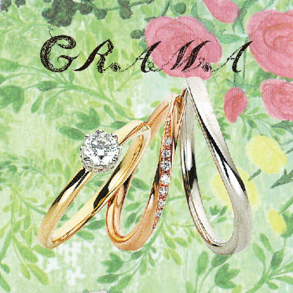 人気結婚指輪ブランドグラマのデザイン1