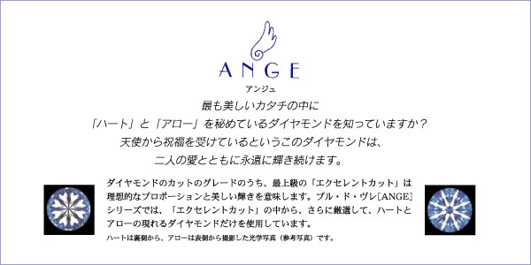 Ange