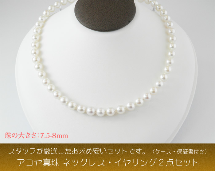 グラマファッションのアコヤ真珠のネックレス1