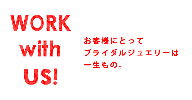ガーデン人材募集リクルート情報
