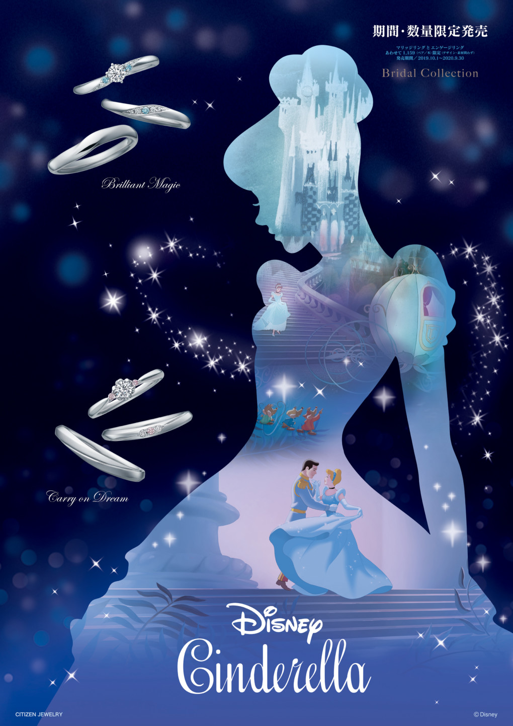 Disney Cinderella