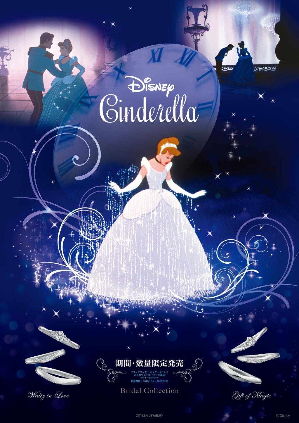 Disney Cinderella
