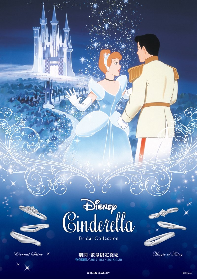 Disney Cinderella