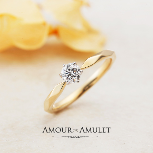 アムールアミュレットの婚約指輪デザインでミルメルシー