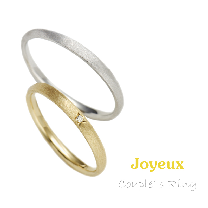 10万円結婚指輪はジョワイユのつや消しリング