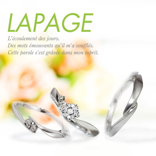 岸和田市で人気の婚約指輪・結婚指輪セットリングブランドラパージュデザイン15