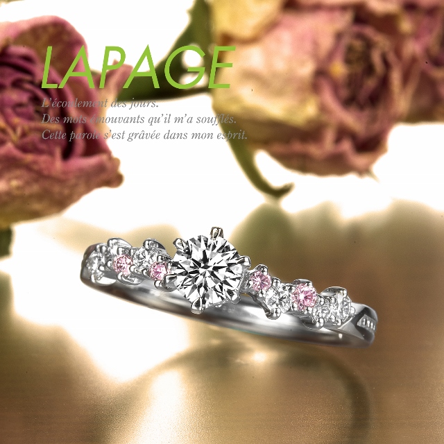 ピンクダイヤモンドの婚約指輪デザインでラパージュのサントシャペル