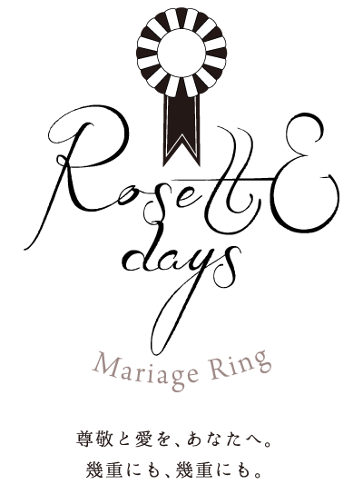 細身の結婚指輪・婚約指輪のロゼットデイズの大阪・岸和田の正規取扱店
