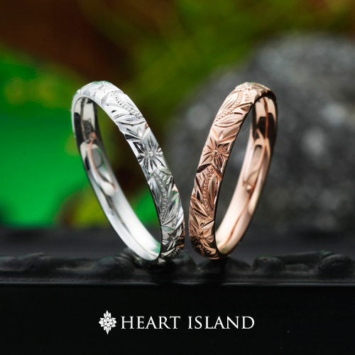 大阪で人気のハワイアンジュエリー結婚指輪ブランドハートアイランドのデザイン