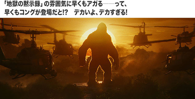 kingkong_06