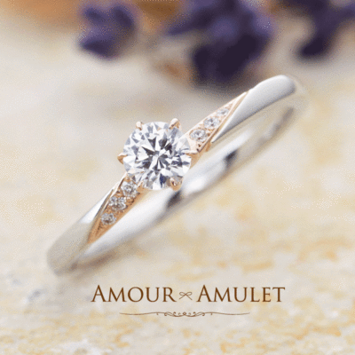 大阪で人気なアムールアミュレットのコンビのおしゃれな婚約指輪ミエル