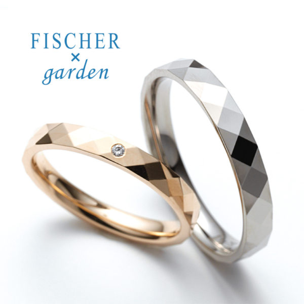 FISCHER×gardenフィッシャーバイガーデンの結婚指輪マリッジリングで大阪・岸和田・堺・和歌山の正規取扱店４