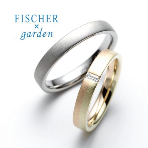garden本店の高品質鍛造製法の結婚指輪ブランドFISCHER