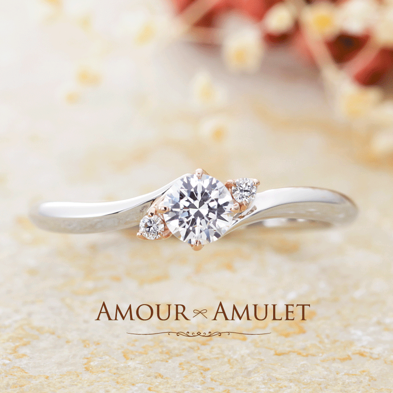 岸和田でで人気のかわいい婚約指輪ブランドアムールアミュレットのシュシュ