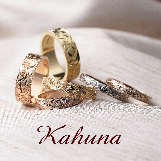 大阪の人気ハワイアンジュエリーブランドでカフナの結婚指輪デザイン