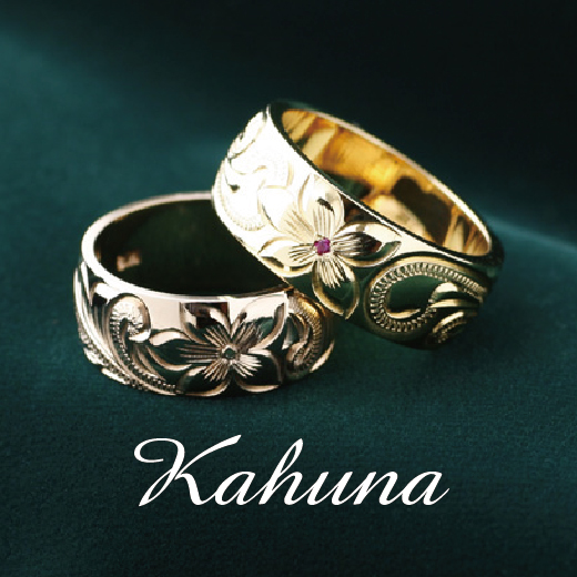 大阪のハワイアンジュエリー人気の結婚指輪カフナのシンプルルビー