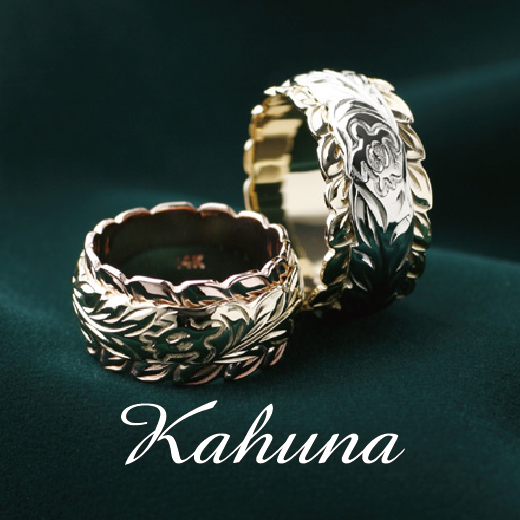 大阪で人気のハワイアンジュエリーブランドでカフナのコンビデザインの結婚指輪