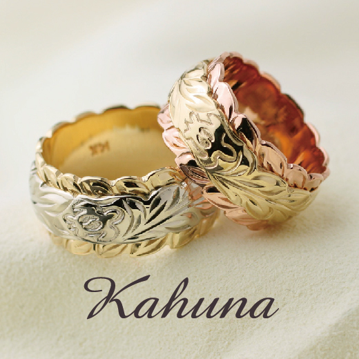 大阪で人気のハワイアンジュエリーブランドでカフナの結婚指輪デザインのレイヤータイプ