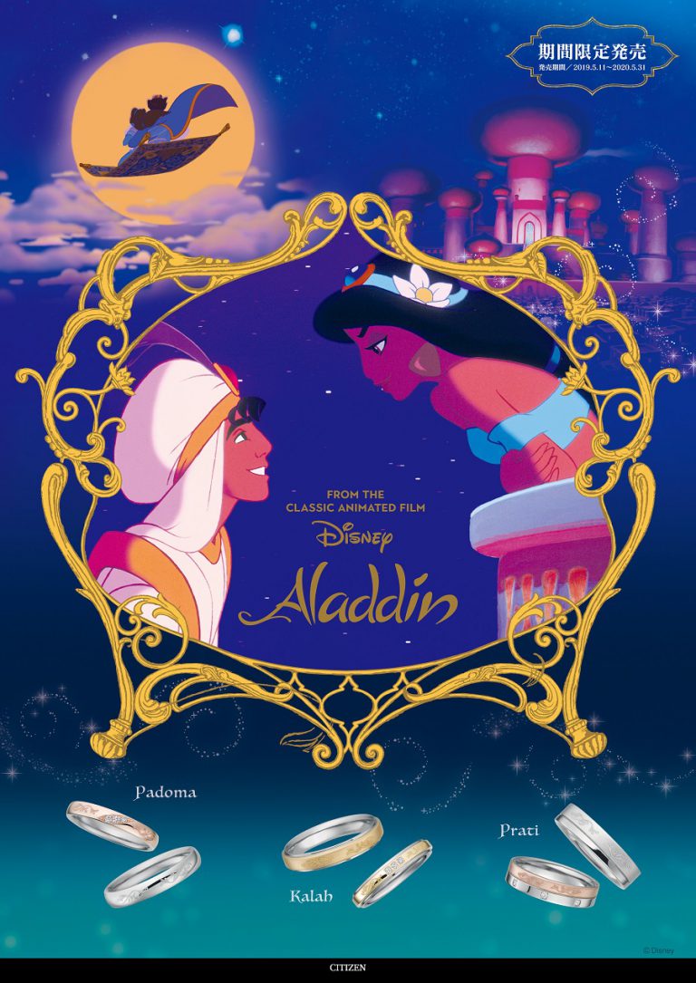 Disney Aladdin ディズニー アラジン チタンの指輪 大阪 岸和田市 堺市 和泉市 プロポーズ 婚約指輪 結婚指輪 Garden岸和田本店