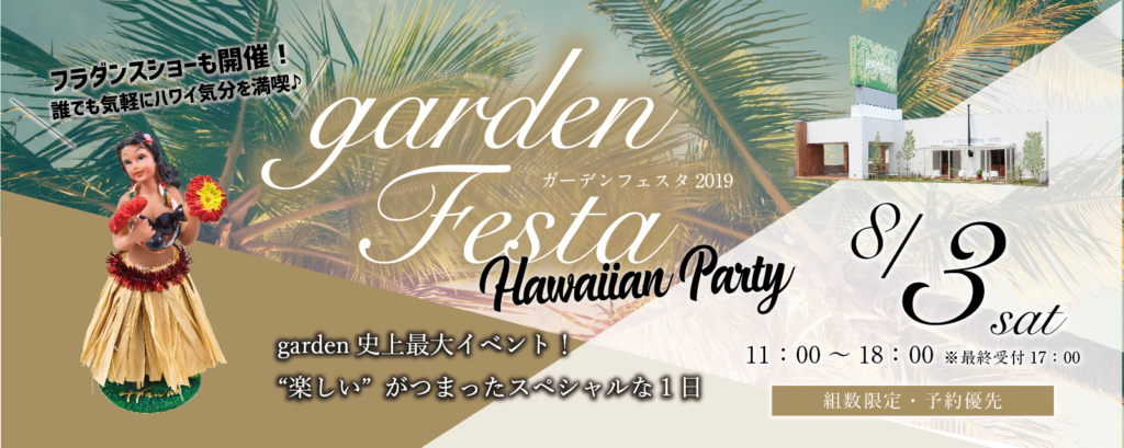 ハワイアンジュエリー大阪岸和田市gardenんフェスタ