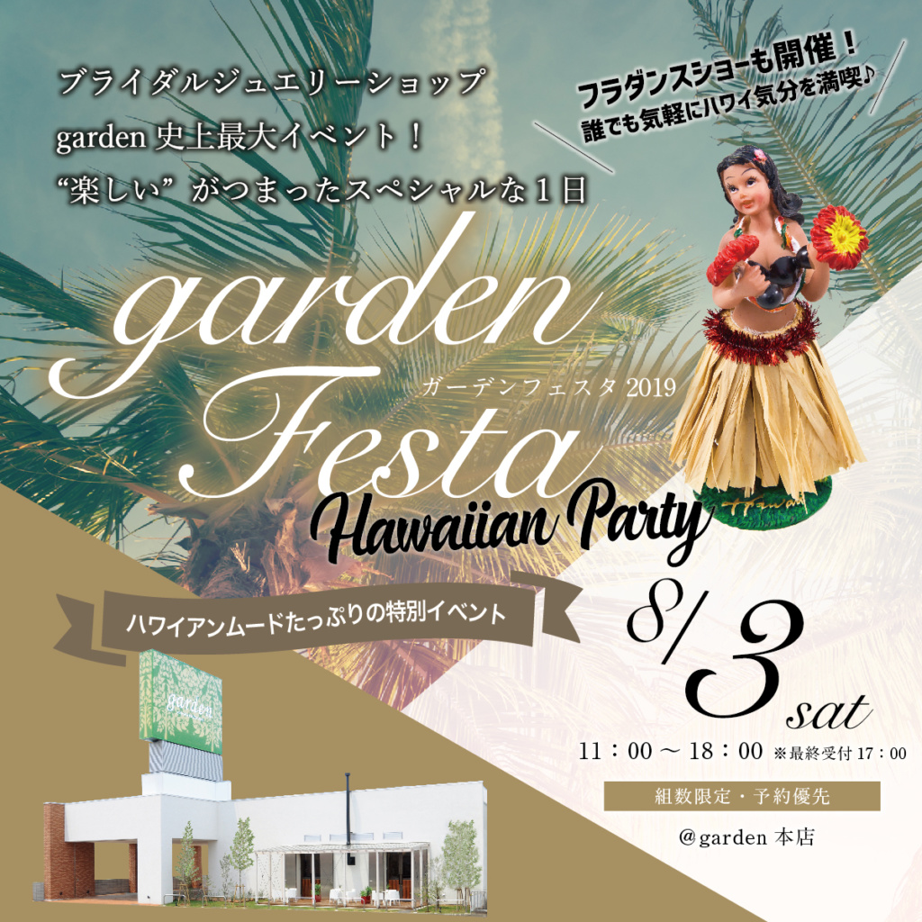 8/3開催　gardenフェスタ2019～ハワイアンパーティー～in garden本店