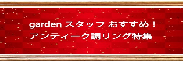 アンティーク調のホームページのバナー