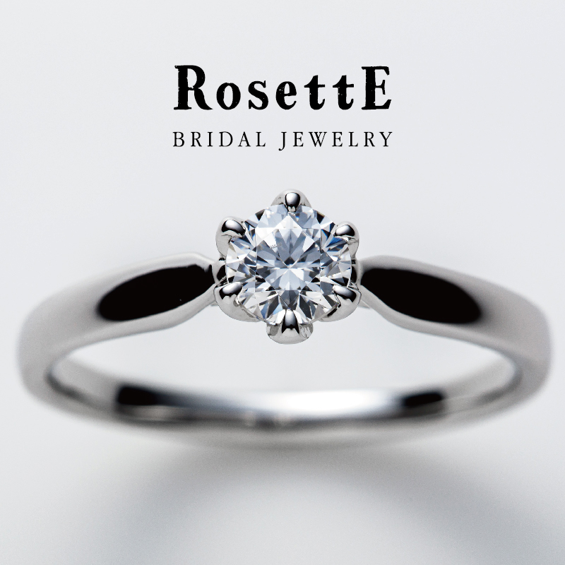 ロゼットの婚約指輪デザインで波紋