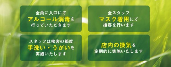 南大阪garden本店の人気イベントハワイアンジュエリーフェスタの感染症対策の内容