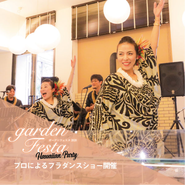 大阪・岸和田市のフラダンスショーイベント&ハワイアンジュエリー