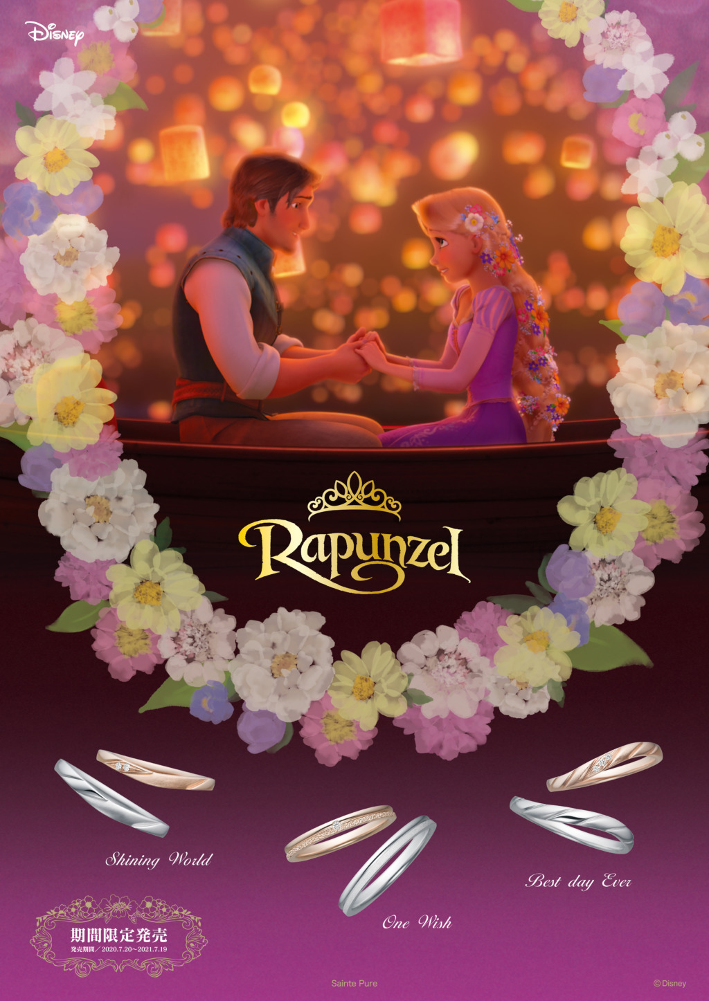 Disney Rapunzel