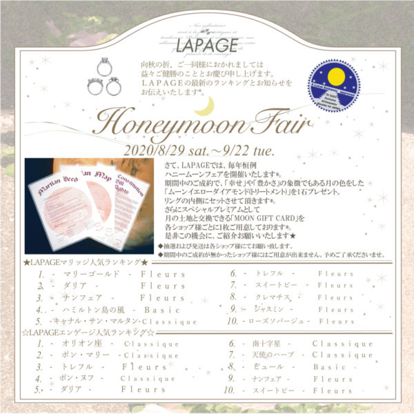 おしゃれな指輪ラパージュのランキング