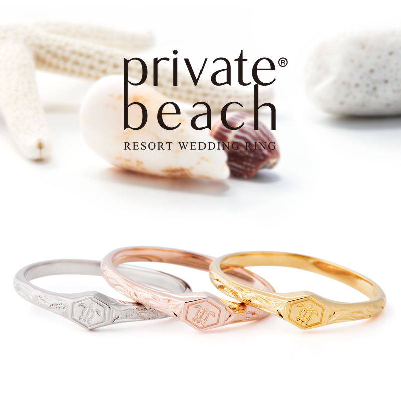 岸和田で人気ハワイアンジュエリー結婚指輪ブランドプライベートビーチ