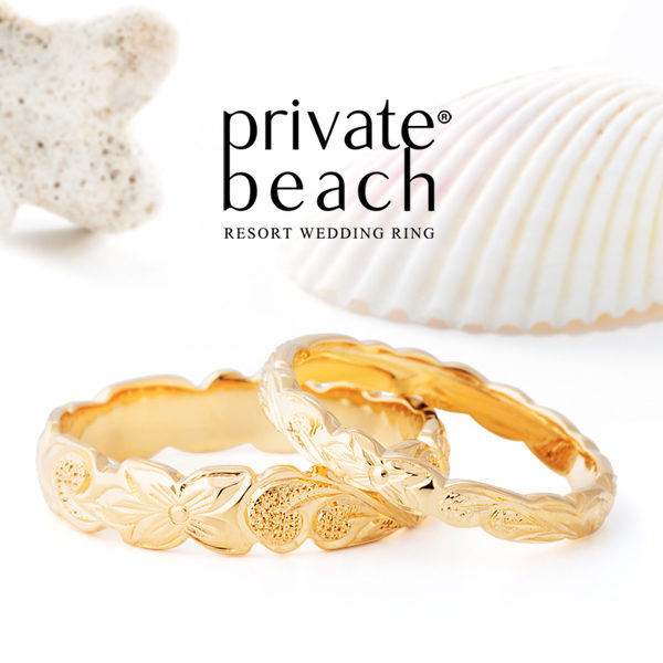 岸和田市で人気ハワイアンジュエリー結婚指輪