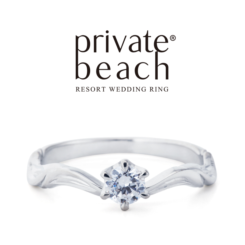 大阪で人気のハワイアンジュエリーブランドでプライベートビーチのWALEAの婚約指輪デザイン