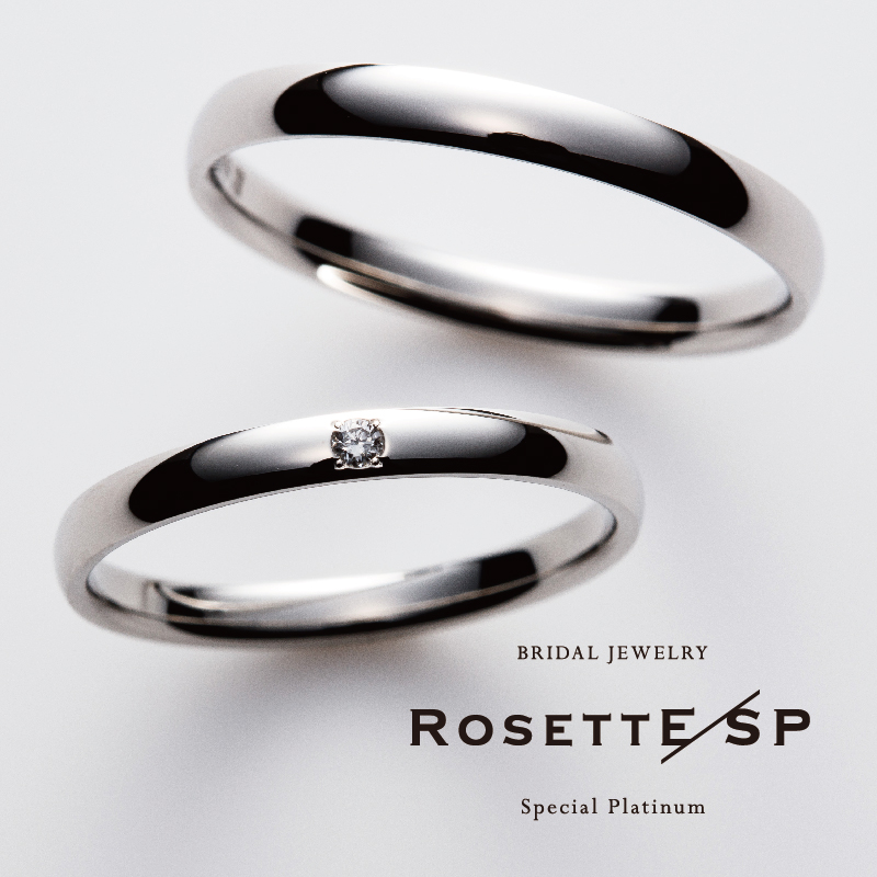 岸和田市で人気の鍛造製法ブランドでロゼットエスピーの結婚指輪デザインの自由