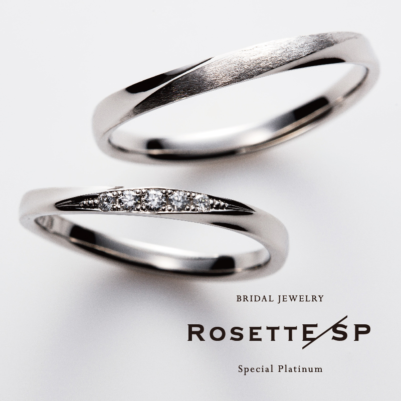 岸和田市で人気の鍛造製法ブランドでロゼットエスピーの結婚指輪デザインの愛情