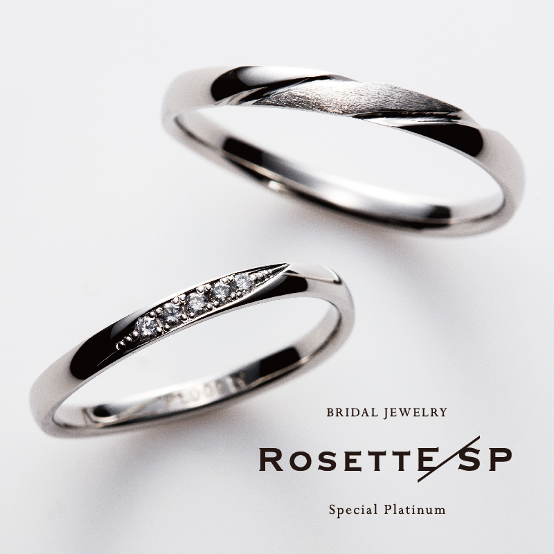 RosettE SP結婚指輪至福