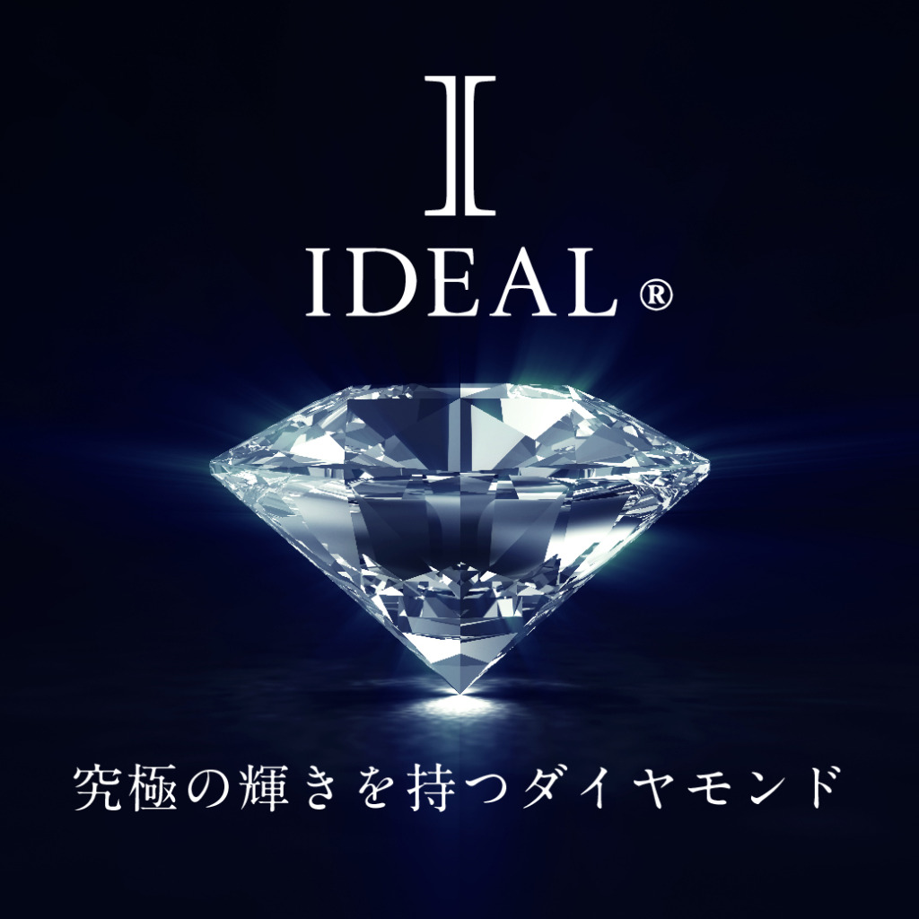 高品質ブランドアイデアルダイヤモンドの画像