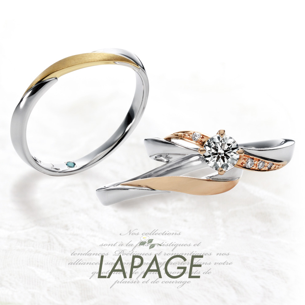 和歌山人気結婚指輪ブランドのラパージュ