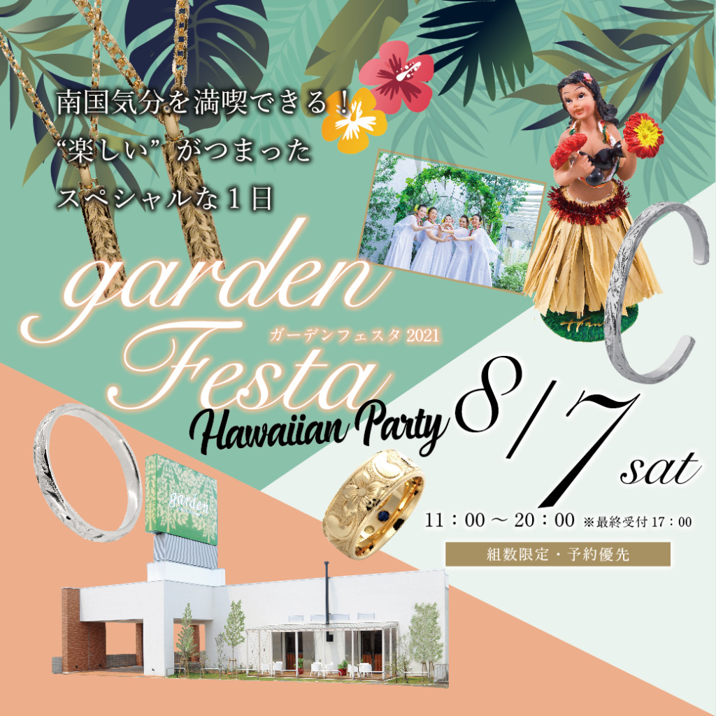 2021/8/7（Sat）gardenフェスタ2021-Hawaiian Party-